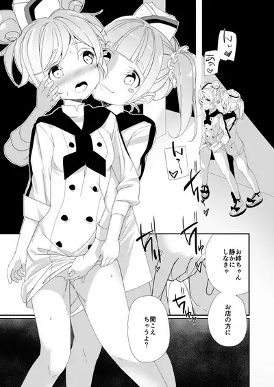 Papa no Pasta no Ura Menu