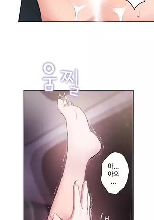 Tissue Thieves Ch.1-26