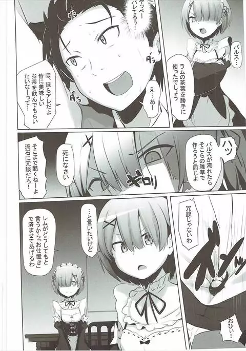 Zero kara Hajimeru Genan Seikatsu