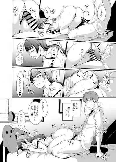 School Idol no Kyuujitsu Soushuuhen I