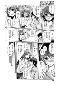 Jun-ai Kajitsu 2009-01