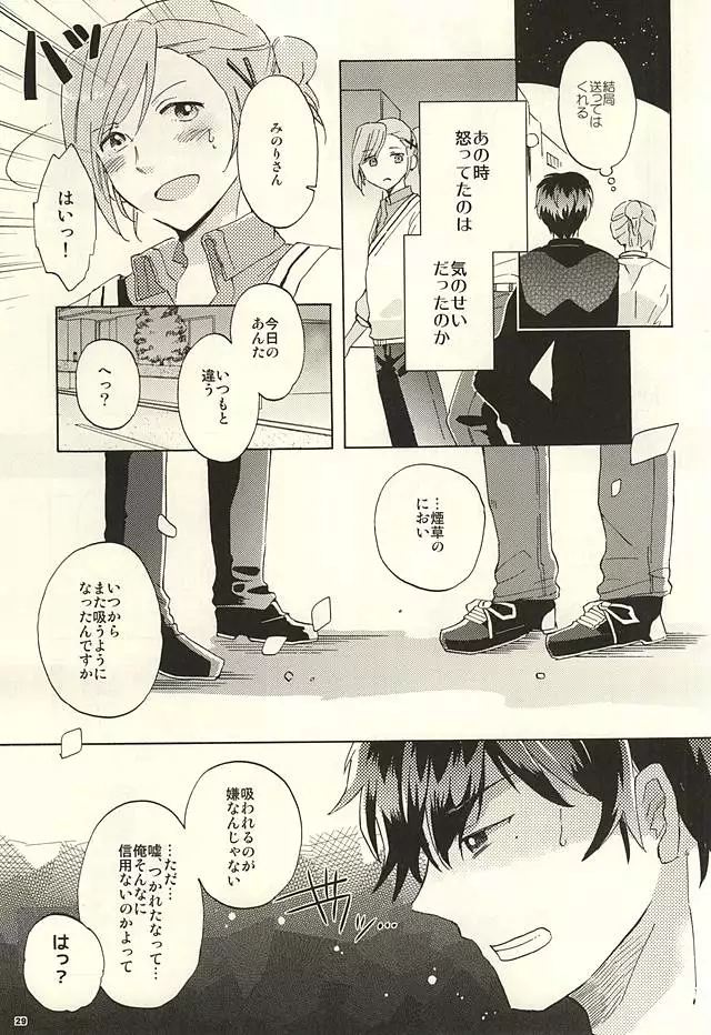 BITTER SWEET CIGARETTE