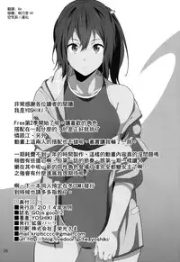 (C86) [EXTENDED PART (YOSHIKI)] GO is good! 2 (Free!) [Chinese] [空気系☆漢化]