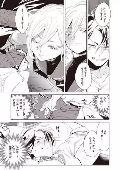 COMIC Kairakuten BEAST 2021-05