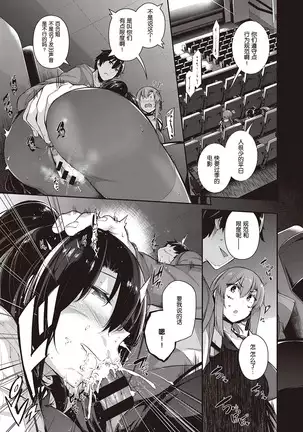 Takamine-ke no Nirinka ~iris~