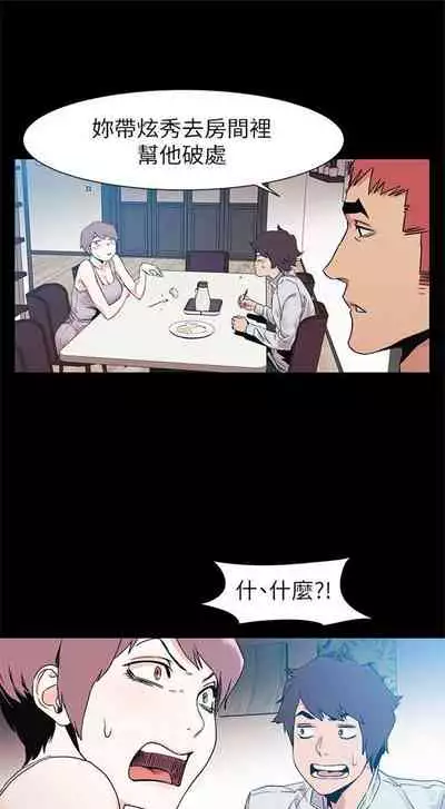 [週五] [洋世 & 經文旗] 衝突 1-113 官方中文（連載中）