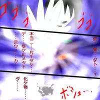 [Black Picture(drawdaemon)]Another daemon 4