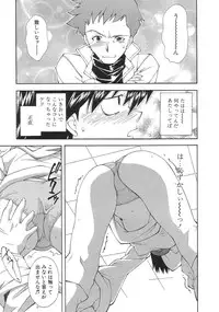 [Ryoumoto Hatsumi] Momo-Pan