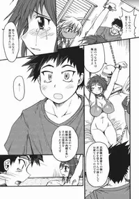 [Shimanto Youta] Chris Claus