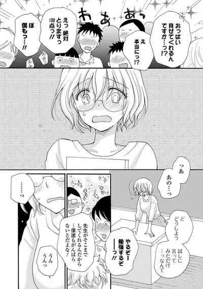 COMIC Shigekiteki SQUIRT!! Vol. 30 [Digital]