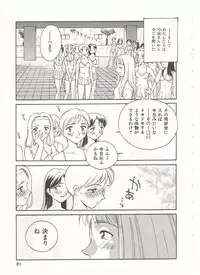 [Suehirogari] Circle