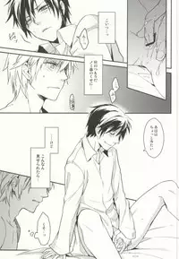 (SPARK6) [Bons (Sumeragi Sora)] Nauseating Anthem (Durarara!!)