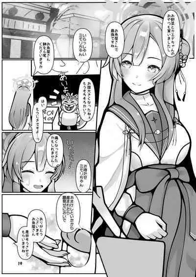 Mimori, Haha no Michi o Ayumu.