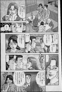 [Murao Mio] Virgin Mama Vol.8