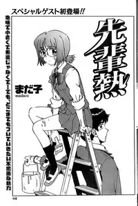 COMIC CanDoll 2007-03 Vol. 38