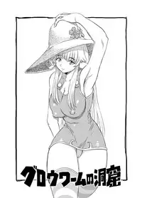 [Runataaku] Glowworm no Doukutsu