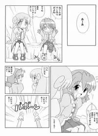 PH vol.1 (Fushigiboshi no Futagohime)