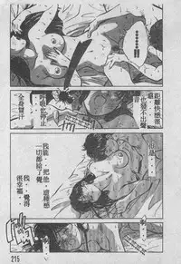 [Aizawa Sanae] Ai Shitai 2 [Chinese]