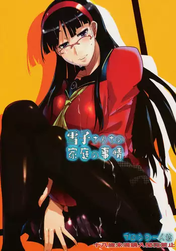 Persona 4 - Yukikos Household Circumstances