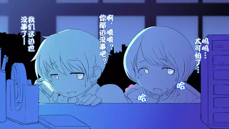 Nigekitta to Omotta Onnanoko-tachi