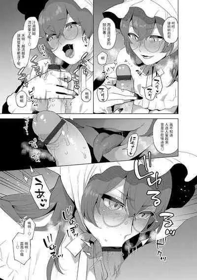 Reventlow-jou no Joukou Jikenbo Ch. 6