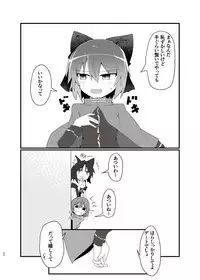 Kao made Aka ni Somete