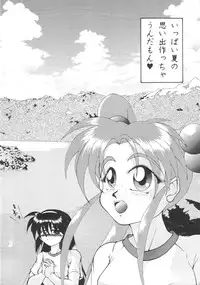 (C52) [Mengerekun (Von.Thoma)] Volkischer Beobachter 13 (Mahou Shoujo Pretty Sammy)