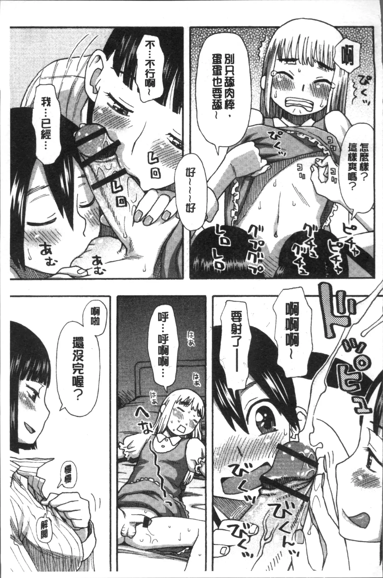 Ikasete Ona Time - I'm coming! Masturbation Time.