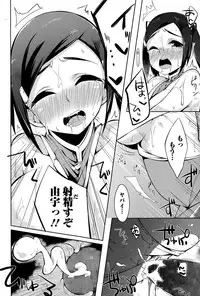 Comic Toutetsu 2015-02 Vol. 3