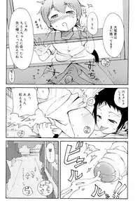 Comic Rin Vol. 22 [2006-10]