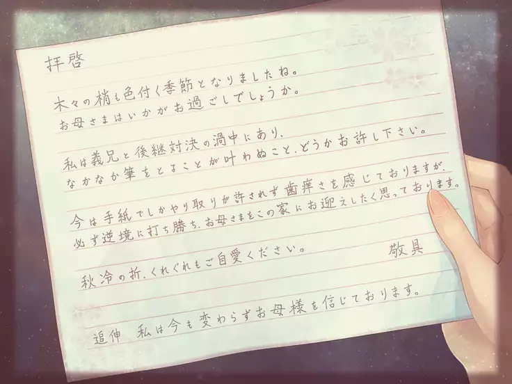 Paraphilia 2 ~Daifugou no Yakata de Kuruizaku Yuri no Hana~