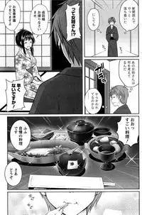 Monthly Vitaman 2017-01