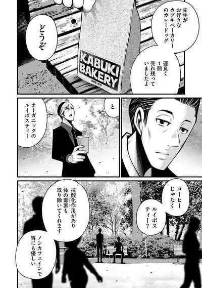 Delivery of the Dead