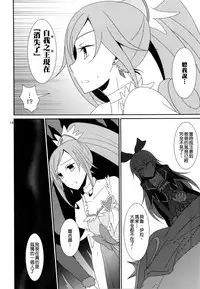 Shaburi Ya~ru no Neya