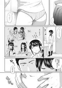 [Fumitsuki Sou] 1LDK+JK Ikinari Doukyo? Micchaku!? Hatsu Ecchi!!? Ch. 1-16