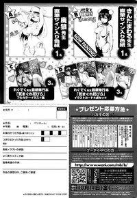 COMIC Kairakuten BEAST 2016-10