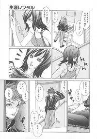 [A.O.I] Otona no Koi.