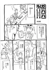 [Gorgeous Takarada] Alice Breaker