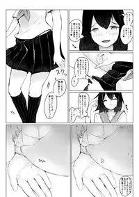 [Marushamo] Tachie Wants to Make Him Smaller (Part 2)