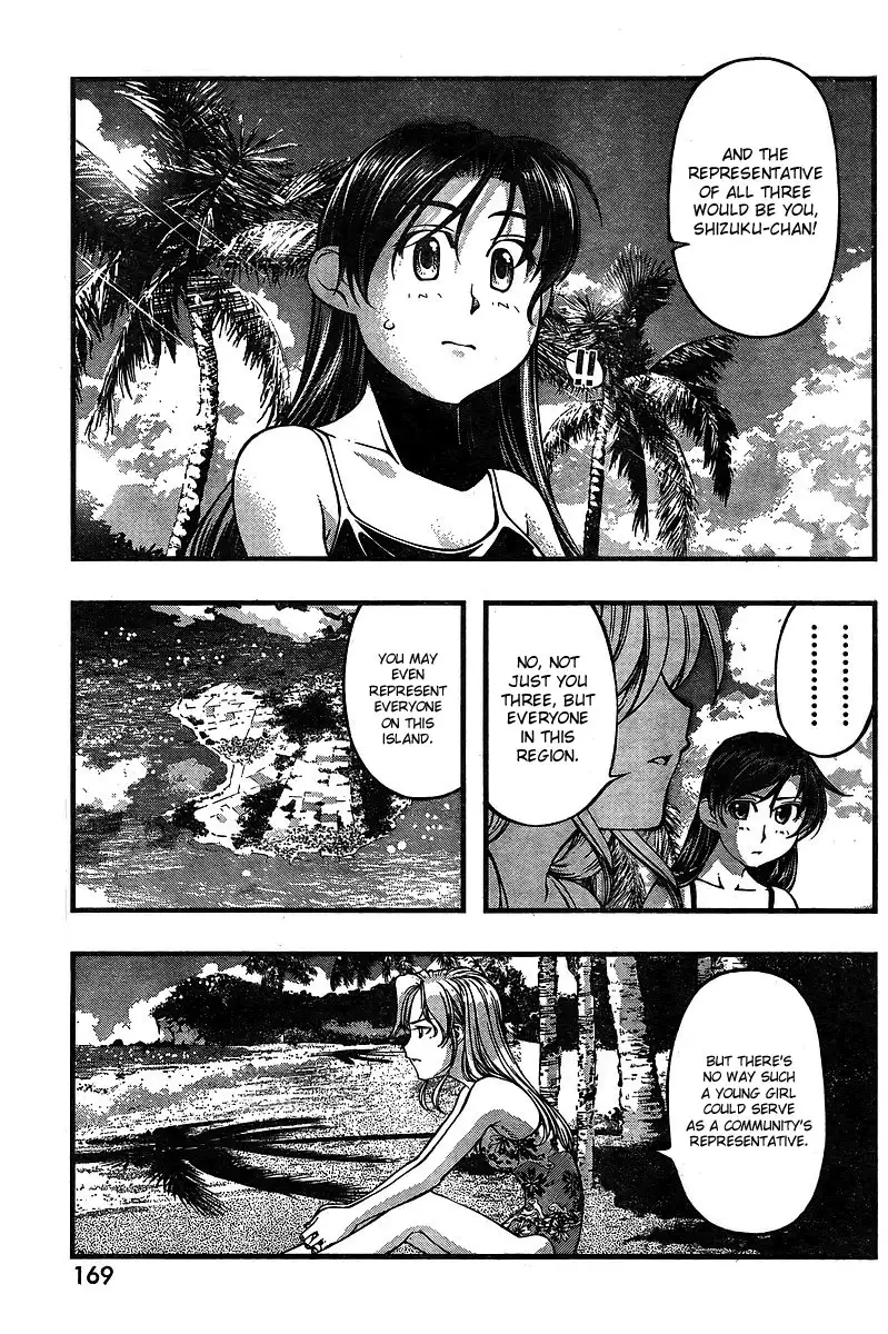 Umi no Misaki - CH70