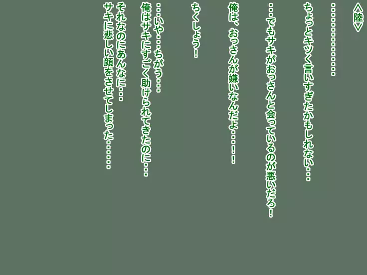 Saki to Riku to Tagosaku