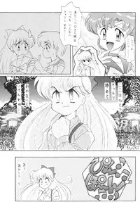 [Moriman Sho-Ten (Various)] KATZE 8 (Various)