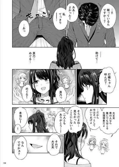 ShinyM@S Icha Love Ero Goudou SWEET COLORS