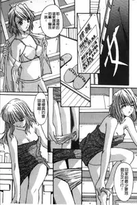 [Yuuki] Realize [Chinese]