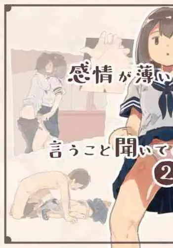 Kanjou ga Usui kara Nandemo Iu Koto Kiite Kureru Osananajimi 2