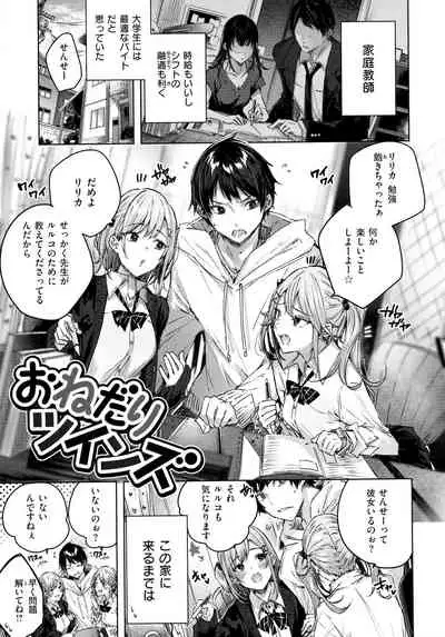 [kakao] Shiko Splash