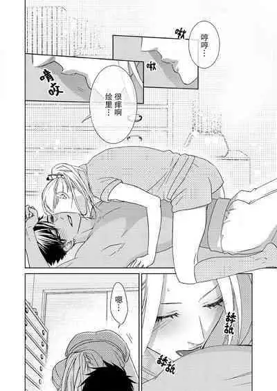 テトくんは魔性～好きなだけイヤって言っていいよ、ｓｕｇａｒ | 魔性男泰特君~只要喜欢 说讨厌也可以哦、Sugar 1-5