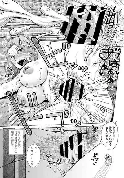 COMIC Penguin Club 2021-07