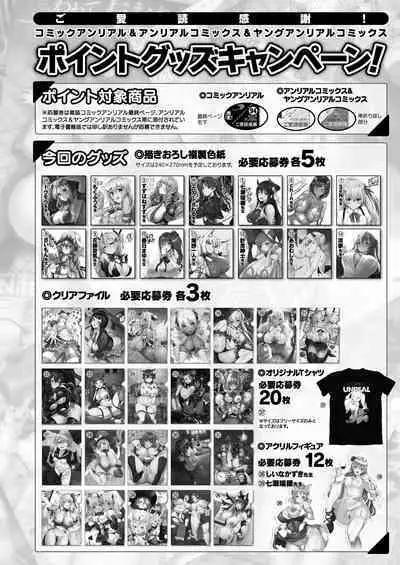 COMIC Unreal 2022-10 Vol.99