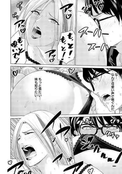 SEX AND THE ART vol.01